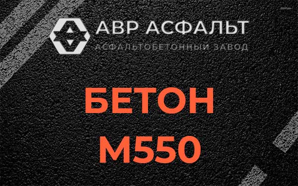 Бетон М500 в Рябово