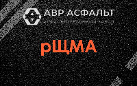 рЩМА в Рябово