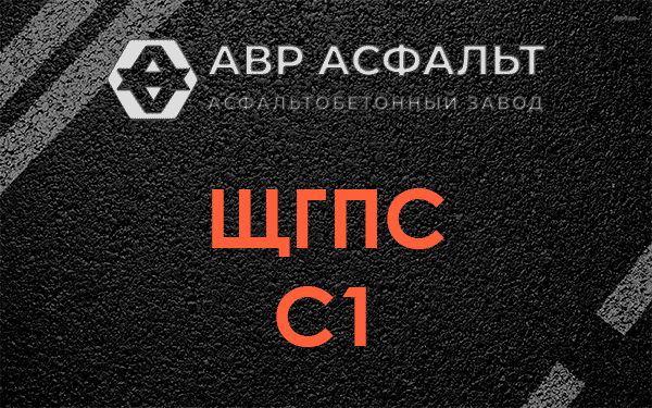 ЩГПС С1 в Рябово