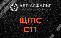 ЩГПС С11 в Рябово