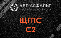 ЩГПС С2 в Рябово