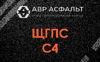 ЩГПС С4 в Рябово