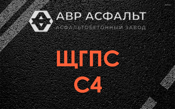 ЩГПС С4 в Рябово