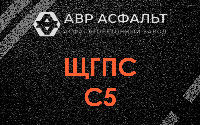 ЩГПС С5 в Рябово