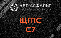 ЩГПС С7 в Рябово