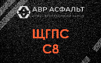ЩГПС С8 в Рябово