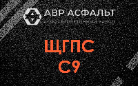 ЩГПС С9 в Рябово