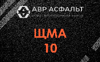 ЩМА-10 в Рябово