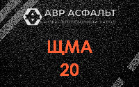 ЩМА-20 в Рябово