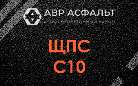 ЩПС С10 в Рябово