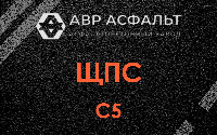 ЩПС С5 в Рябово