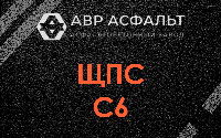 ЩПС С6 в Рябово