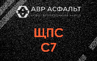 ЩПС С7 в Рябово