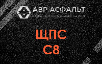 ЩПС С8 в Рябово