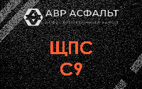 ЩПС С9 в Рябово